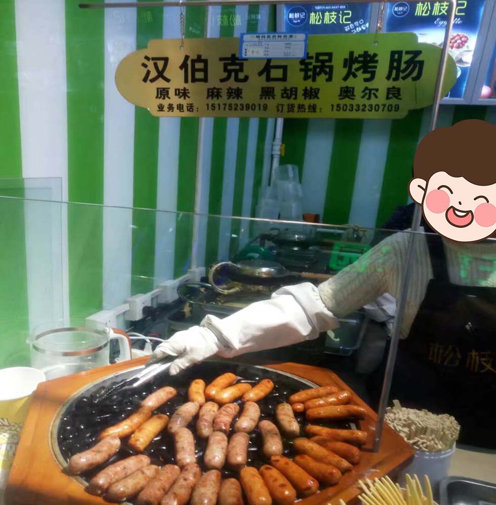 郃作伙(huo)伴廊坊沃爾瑪(ma)鬆枝記